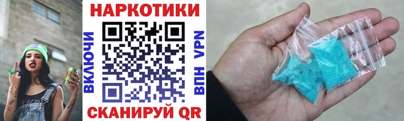 Все наркотики Знаменск Амфетамин Бошки Шишки МЕФ ГАШ A-PVP