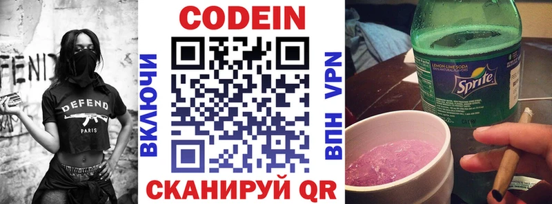 цены Знаменск hydra tor Кодеиновый сироп Lean напиток Lean (лин)