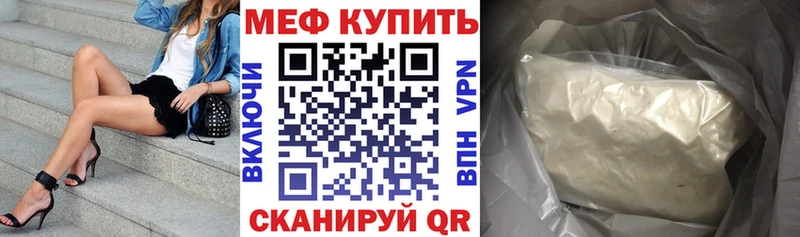 Мефедрон кристаллы  Знаменск 