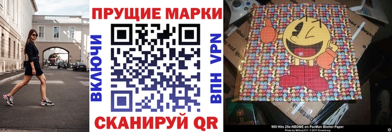 Марки N-bome 1,8мг  Знаменск 